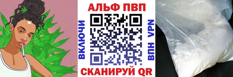 Купить где  Уфа  A-PVP СК 