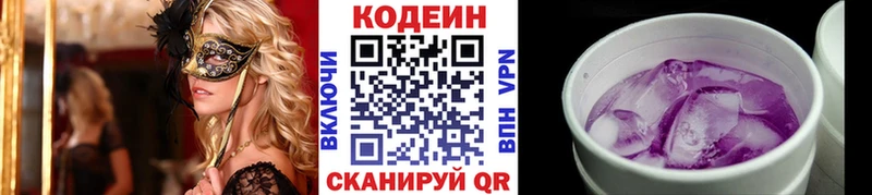 Купить закладки  Уфа  Кодеин напиток Lean (лин) 