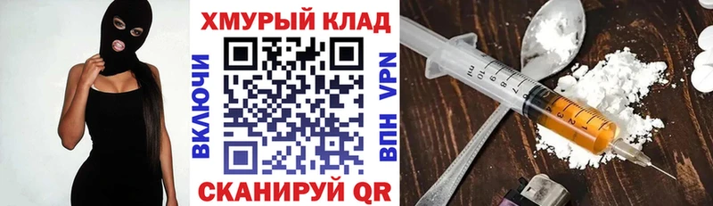 Купить закладки  Уфа  Героин VHQ 
