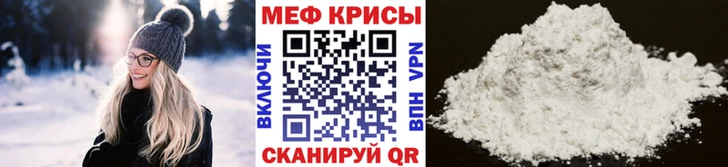 Меф мяу мяу  Купить закладки  Уфа 