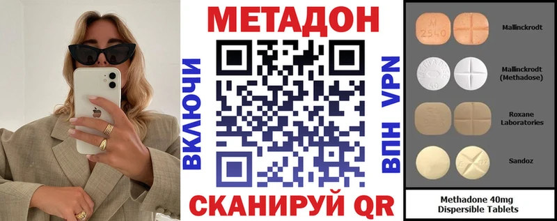 МЕТАДОН methadone  Купить  Уфа 
