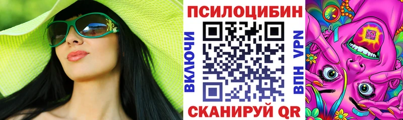Галлюциногенные грибы прущие грибы Купить где Уфа